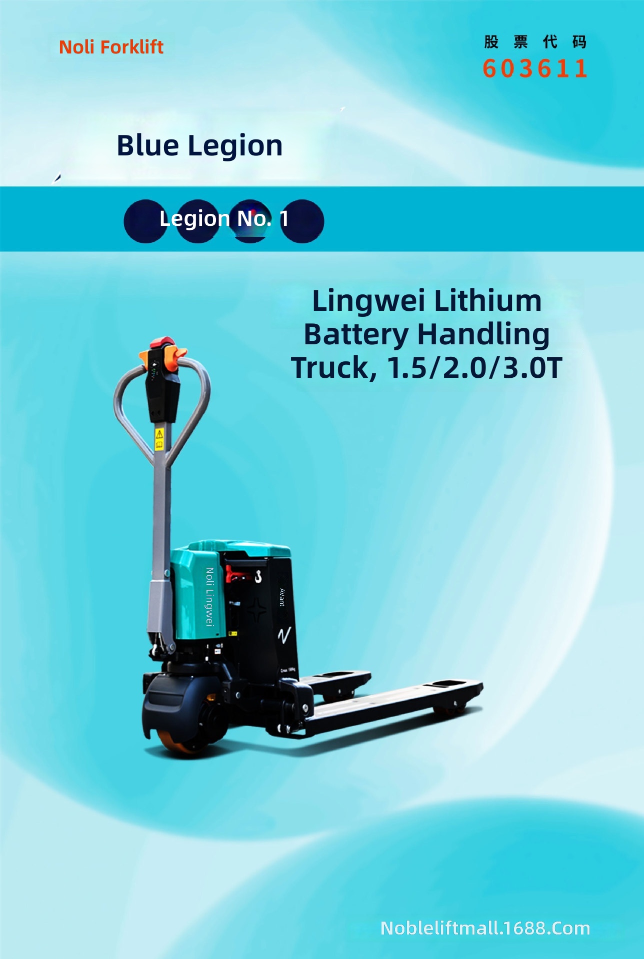 Электрическая тележка для подд – обзор и цена Heavy Equipment Lift